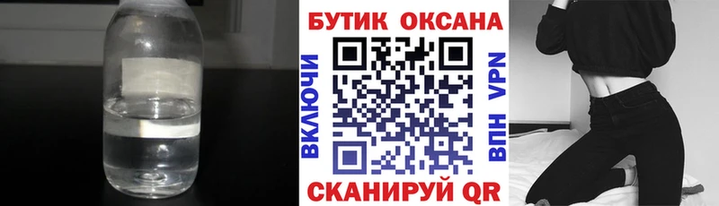 Бутират буратино  Дальнереченск 