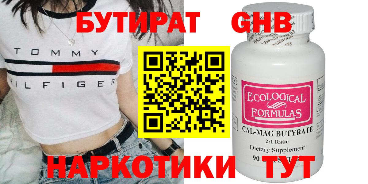 Бутират оксана Дальнереченск