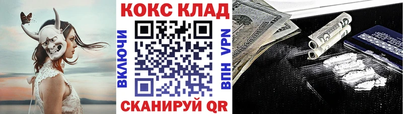 Cocaine 97%  гидра как войти  Дальнереченск 