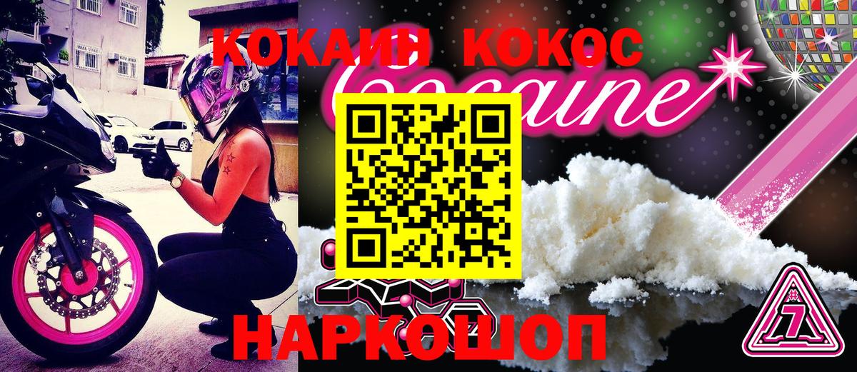 Cocaine  COCAIN Боливия  Дальнереченск  КОКАИН 98% 