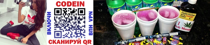 Кодеиновый сироп Lean Purple Drank  MEGA вход  Дальнереченск 