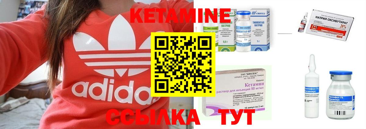 Кетамин ketamine  Кетамин ketamine  Дальнереченск 
