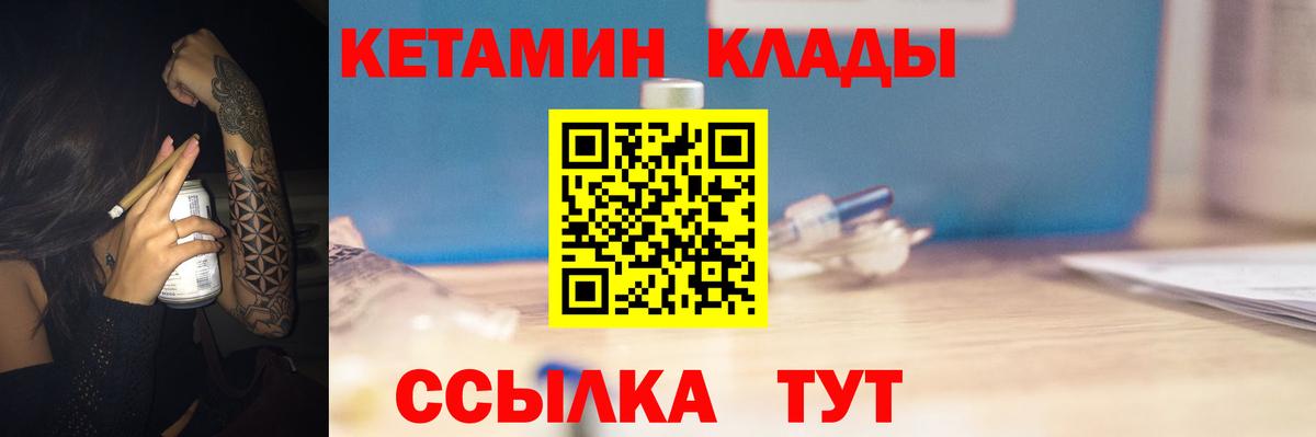 Кетамин ketamine Дальнереченск