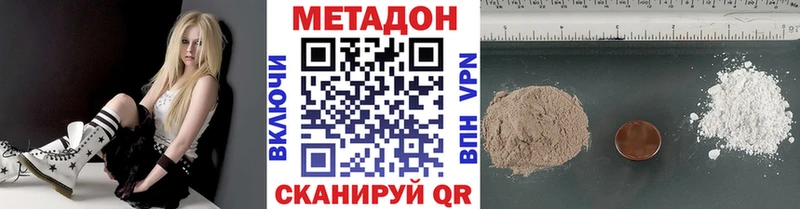 что такое Дальнереченск Метадон кристалл