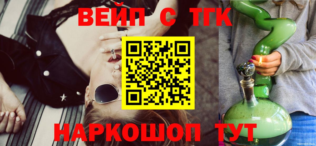 ТГК Wax  Дальнереченск 