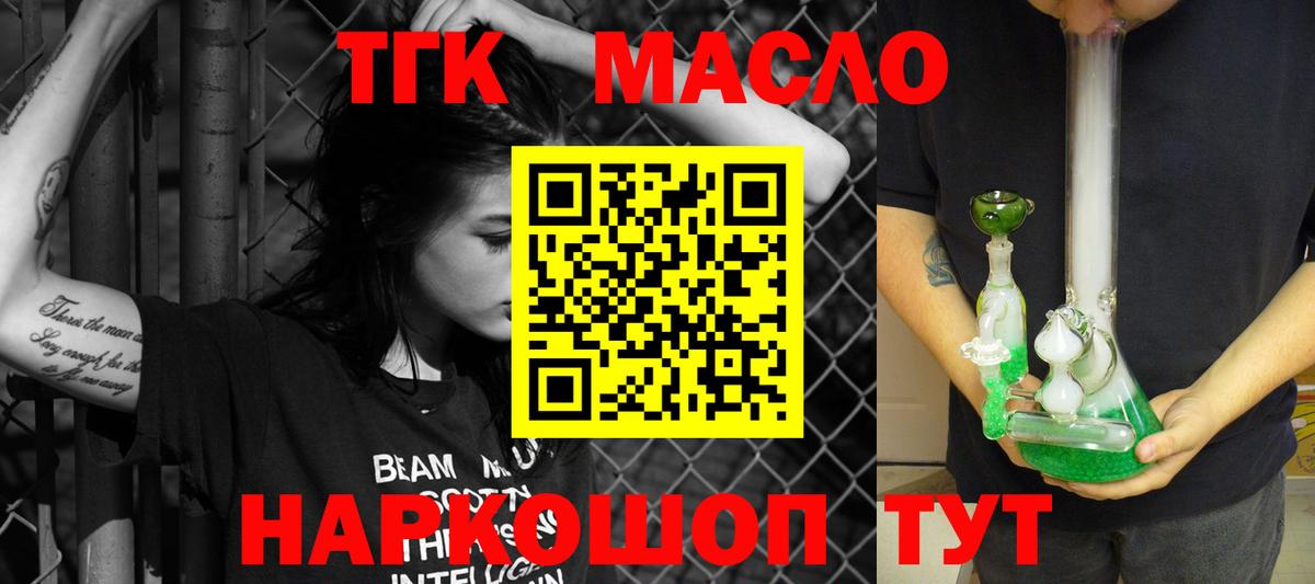 Дистиллят ТГК вейп Дальнереченск